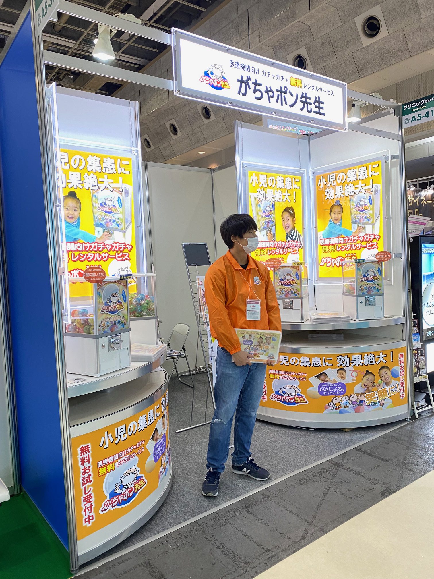クリニック向け総合展示会「クリニックEXPO大阪2023」に出展しました