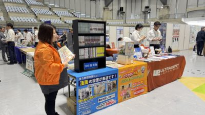 第64回日本小児歯科学会大会および第75回日本口腔衛生学会学術大会の企業展示に出展しました。
